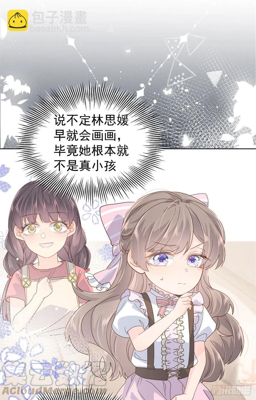 🍣团宠大佬三岁半 第47话 小未枳的美人计！ 第39页