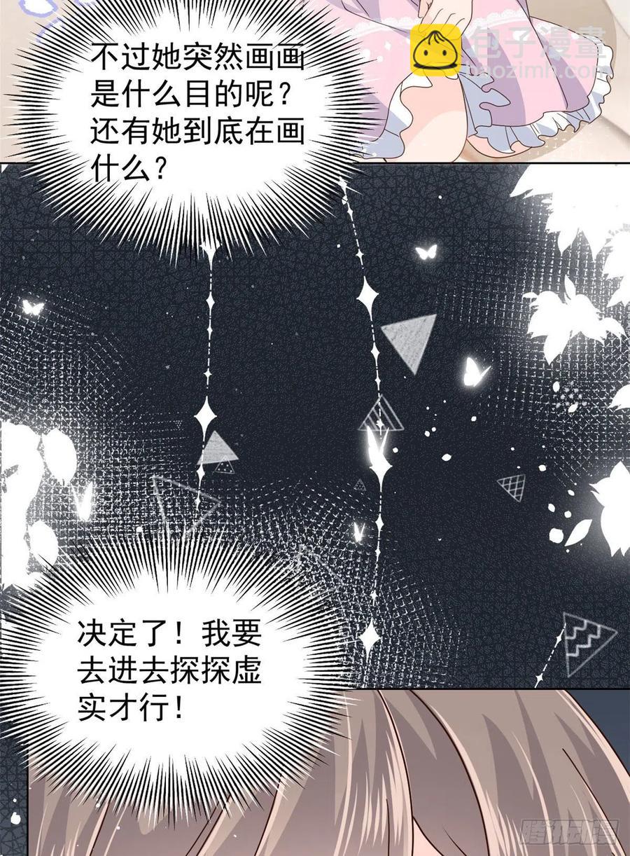 🍣团宠大佬三岁半 第47话 小未枳的美人计！ 第40页