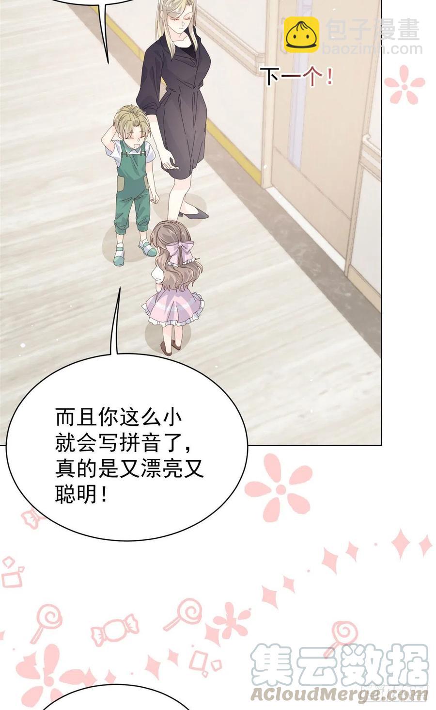 🍣团宠大佬三岁半 第47话 小未枳的美人计！ 第7页