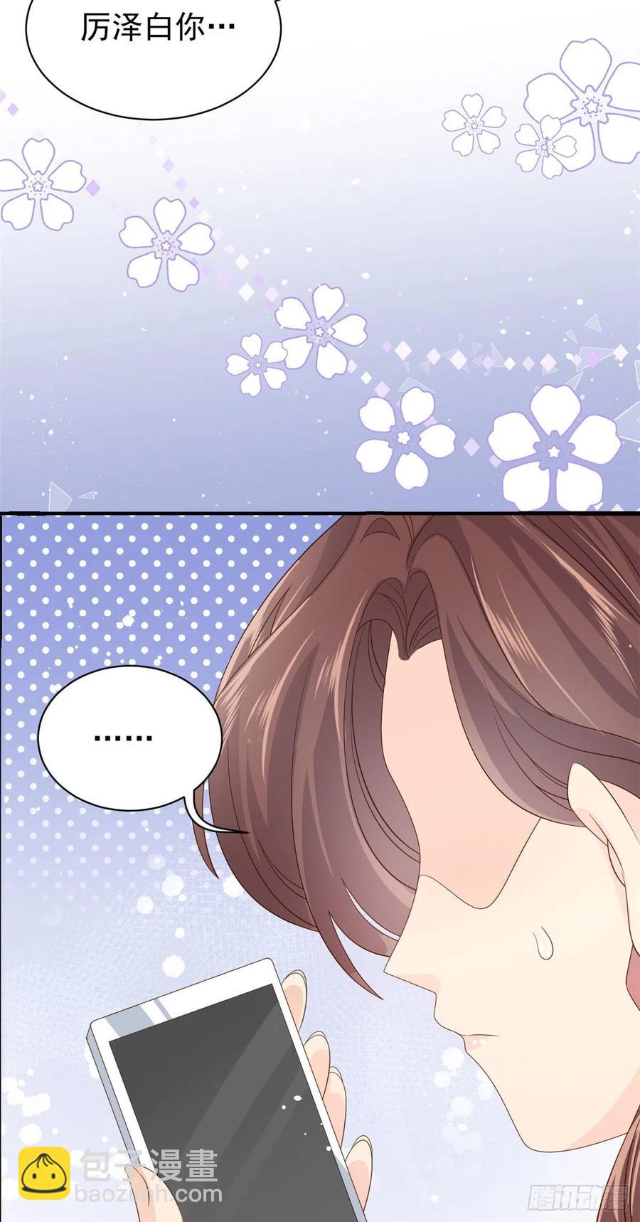 🍣团宠大佬三岁半 第49话 偷来的设计 第12页