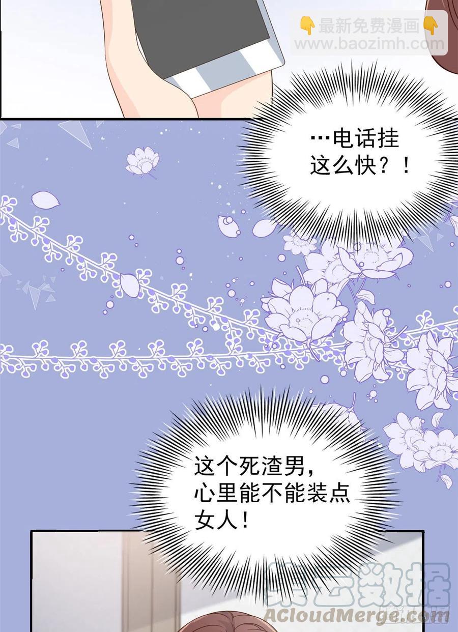 🍣团宠大佬三岁半 第49话 偷来的设计 第13页