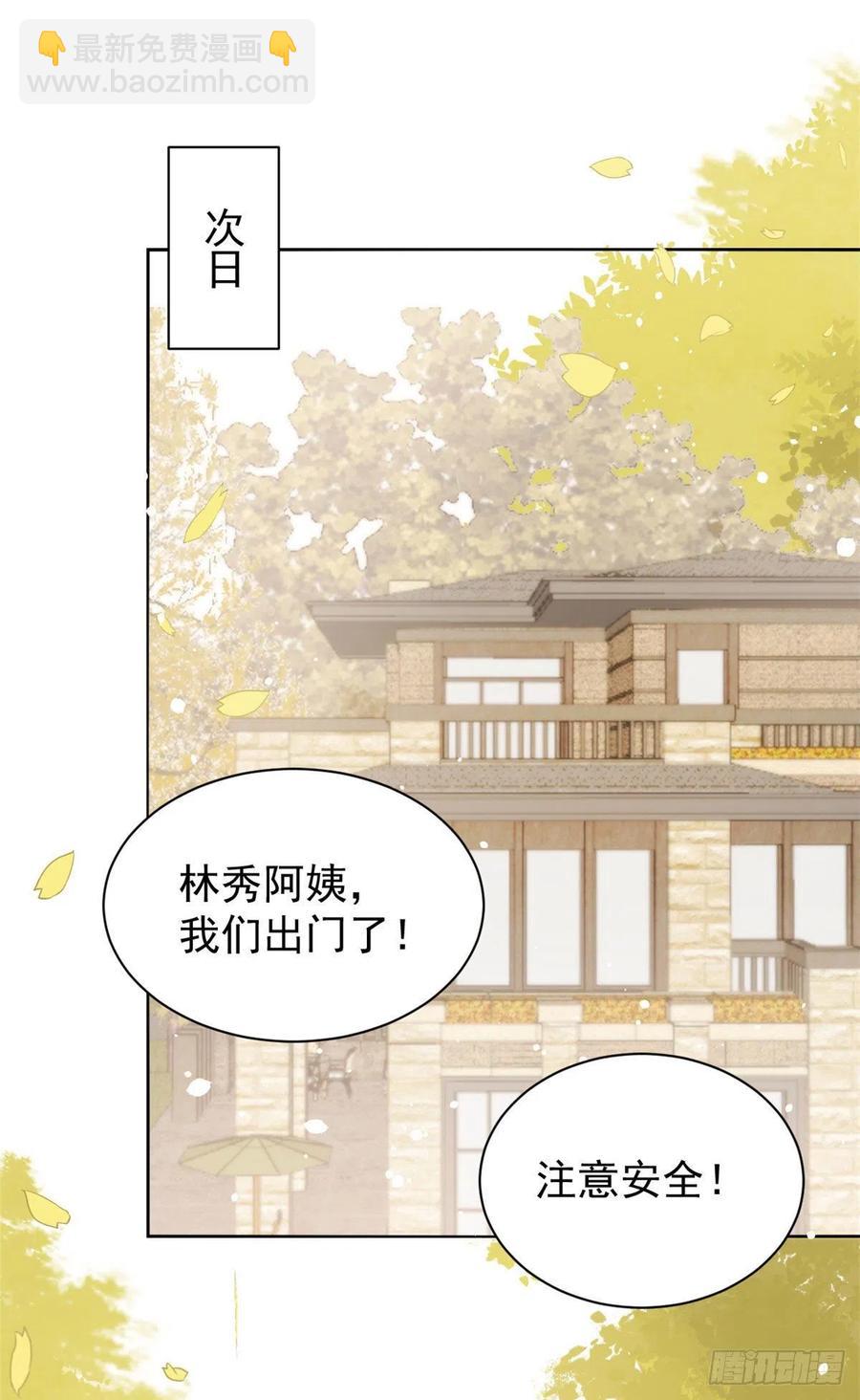 🍣团宠大佬三岁半 第49话 偷来的设计 第15页
