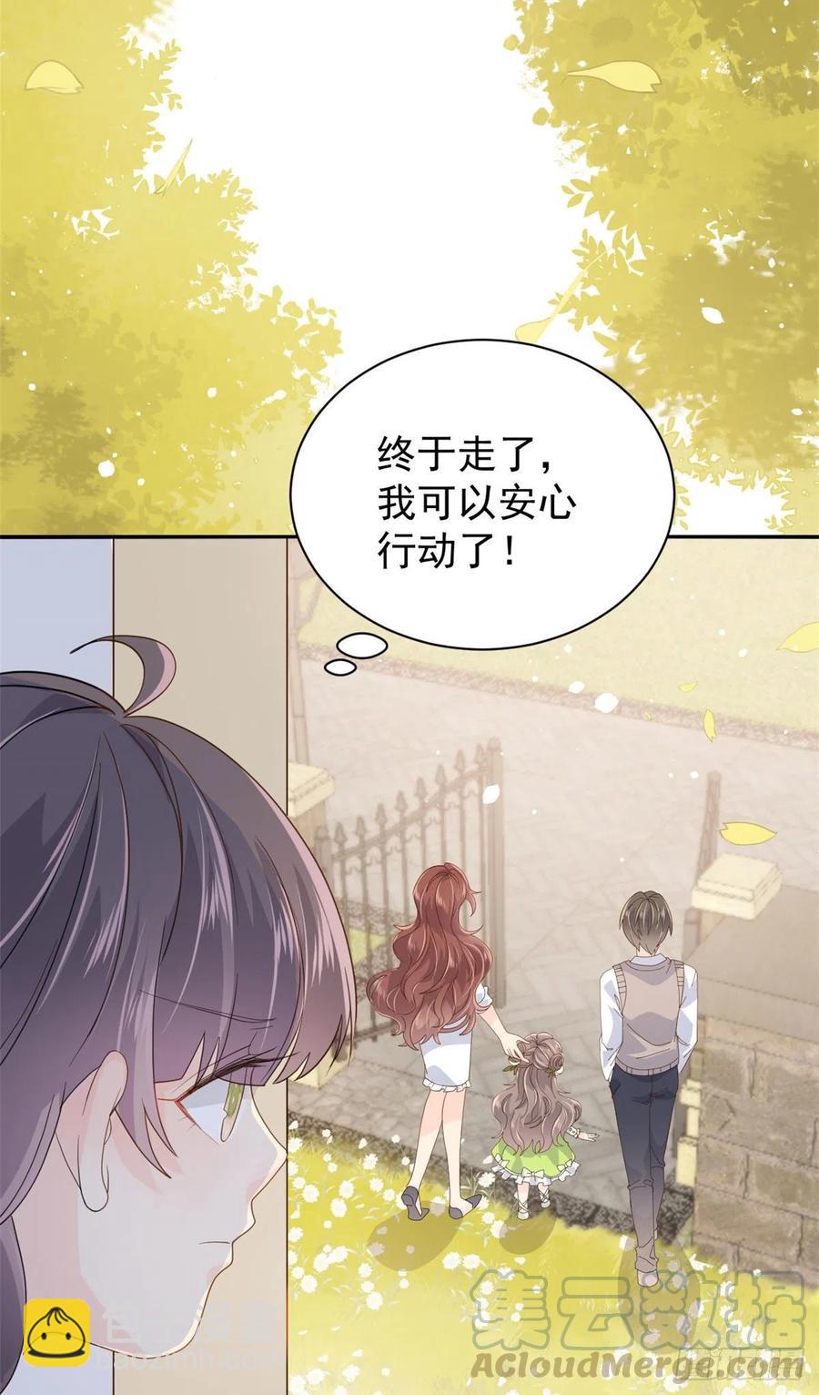 🍣团宠大佬三岁半 第49话 偷来的设计 第16页