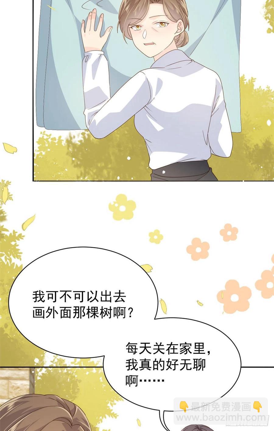 🍣团宠大佬三岁半 第49话 偷来的设计 第18页