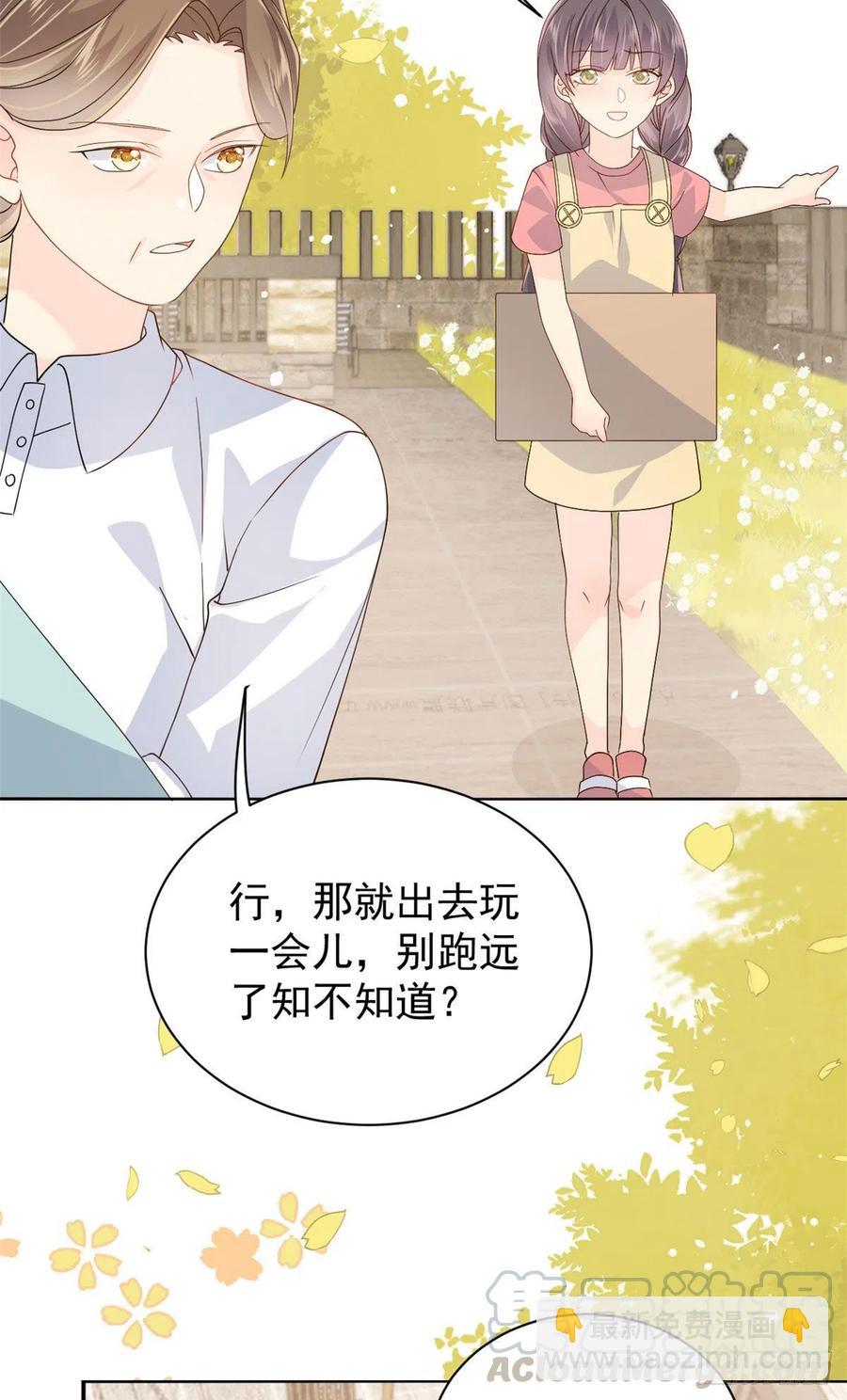 🍣团宠大佬三岁半 第49话 偷来的设计 第19页