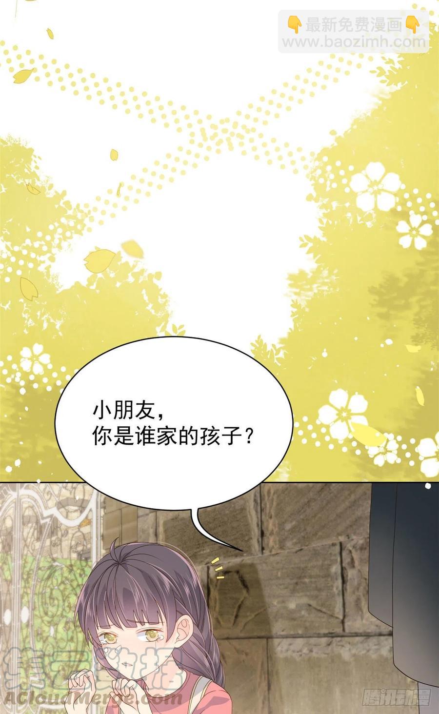 🍣团宠大佬三岁半 第49话 偷来的设计 第28页