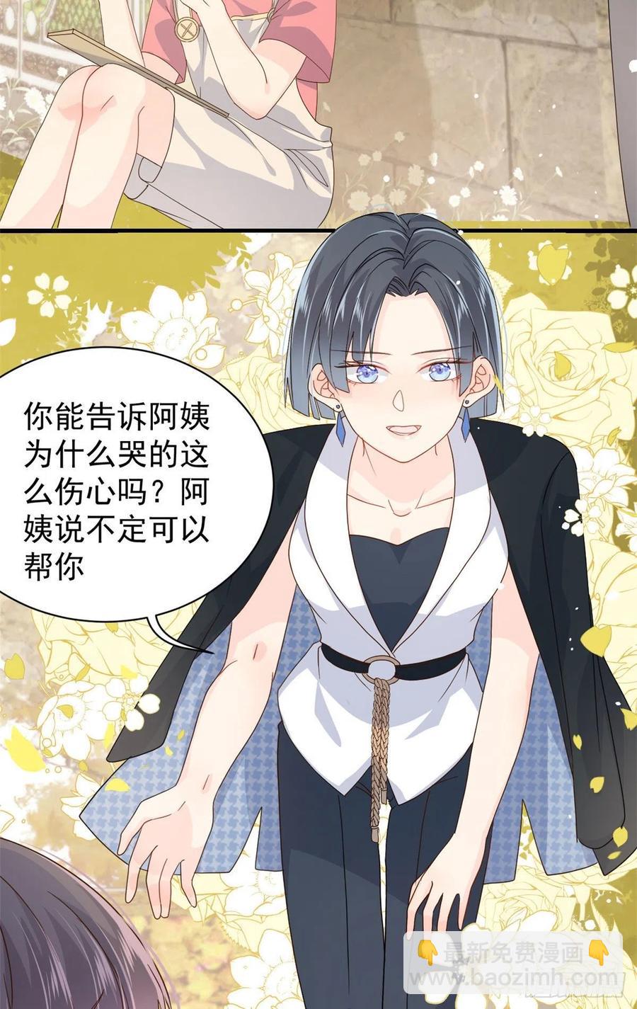 🍣团宠大佬三岁半 第49话 偷来的设计 第29页