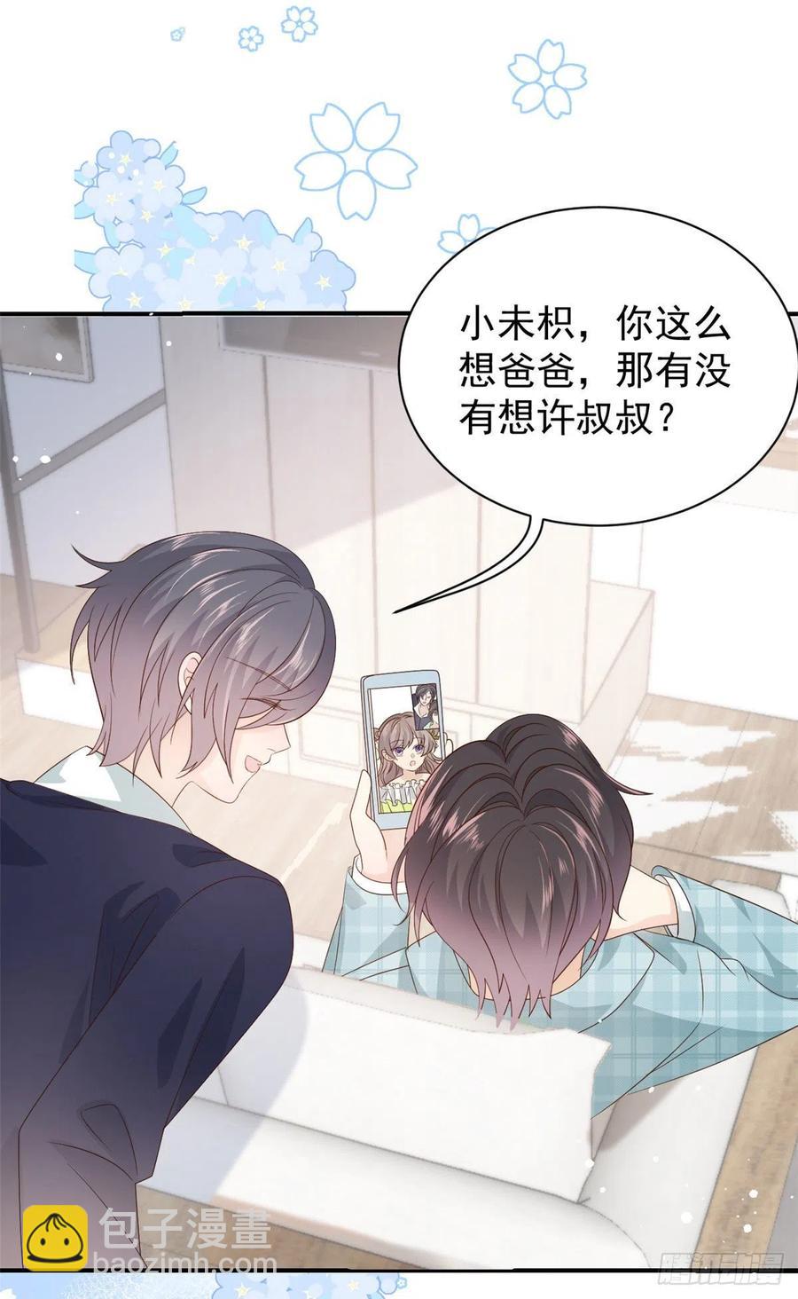 🍣团宠大佬三岁半 第49话 偷来的设计 第3页