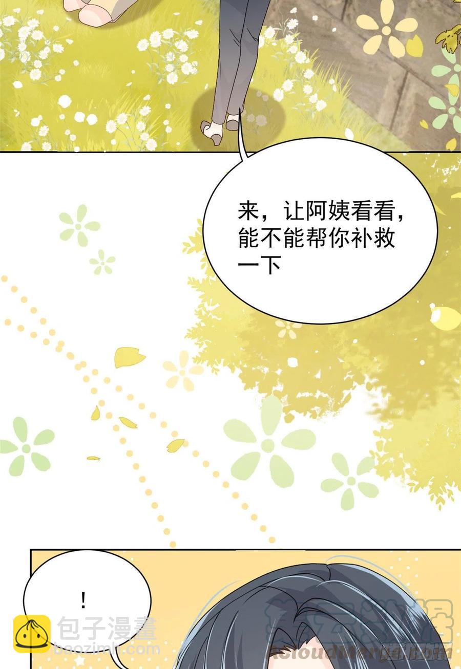 🍣团宠大佬三岁半 第49话 偷来的设计 第34页