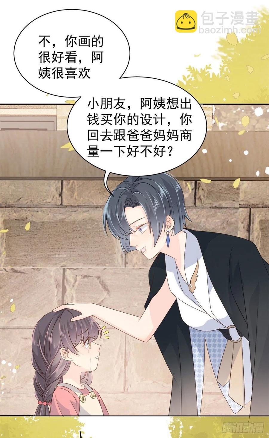 🍣团宠大佬三岁半 第49话 偷来的设计 第39页