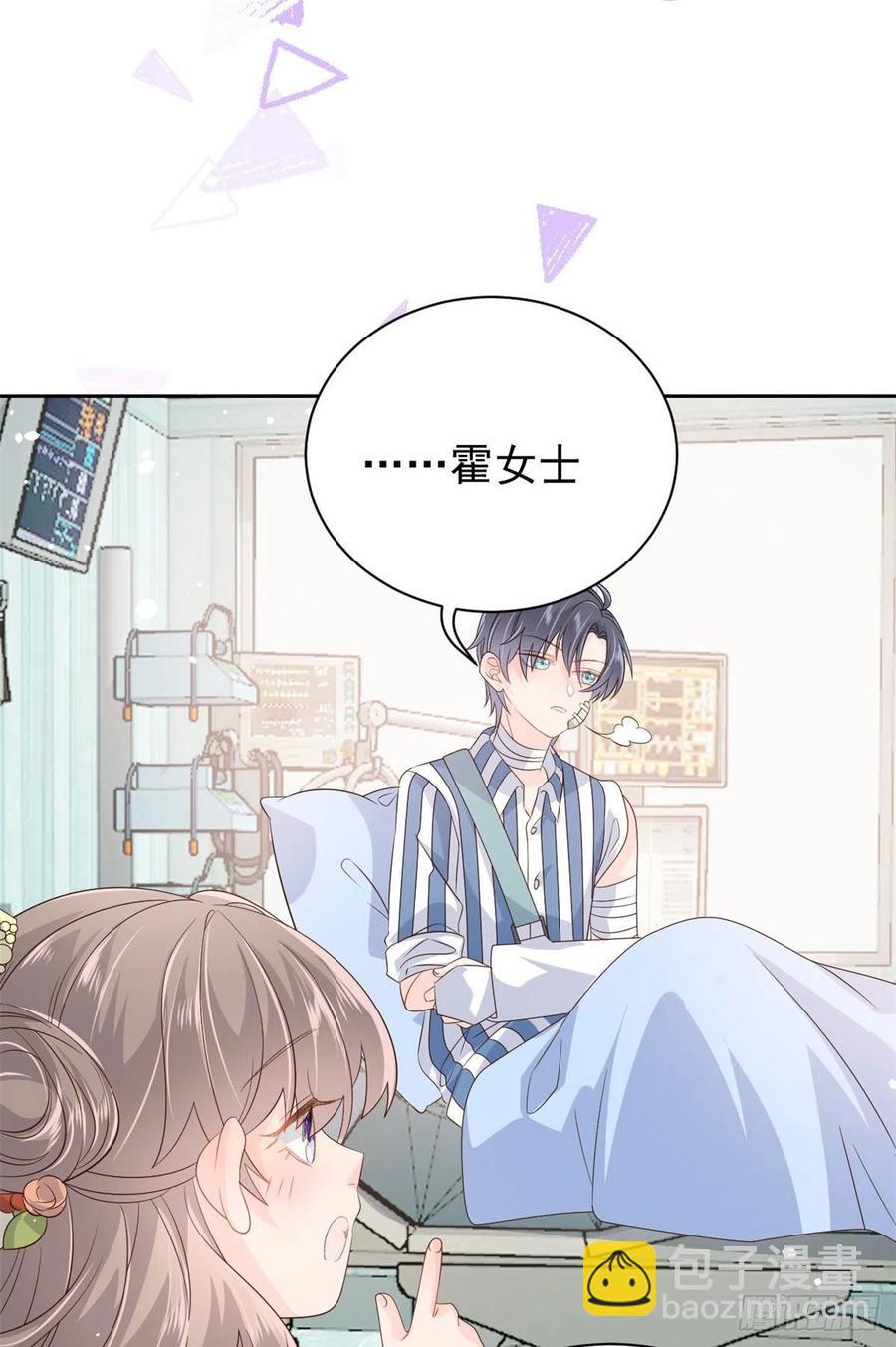 🍣团宠大佬三岁半 第49话 偷来的设计 第44页