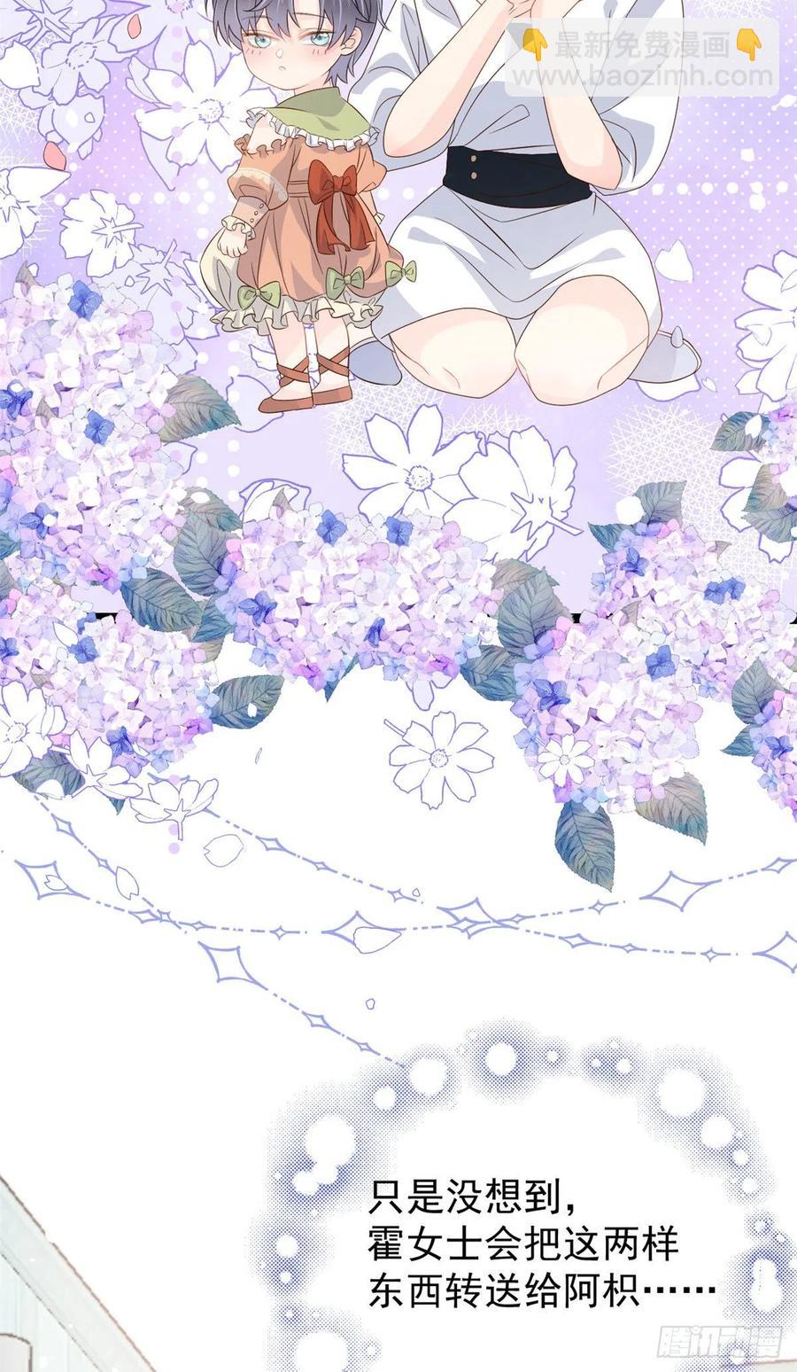 🍣团宠大佬三岁半 第49话 偷来的设计 第47页