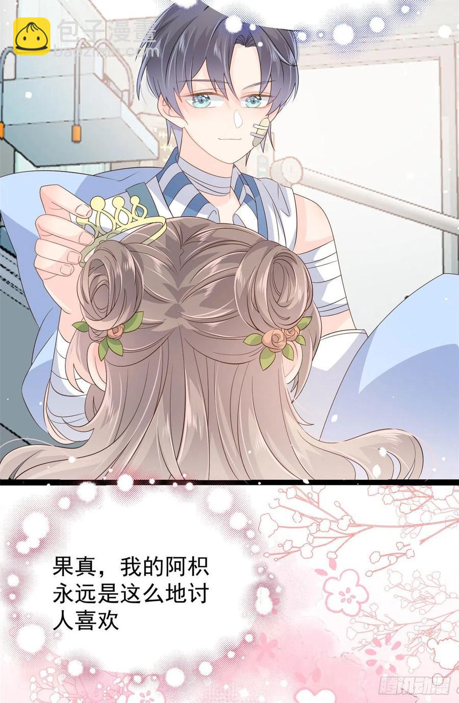 🍣团宠大佬三岁半 第49话 偷来的设计 第48页