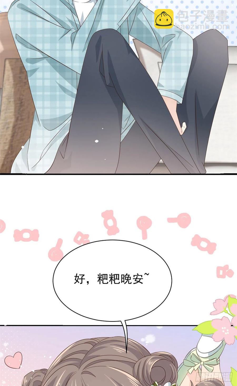 🍣团宠大佬三岁半 第49话 偷来的设计 第8页