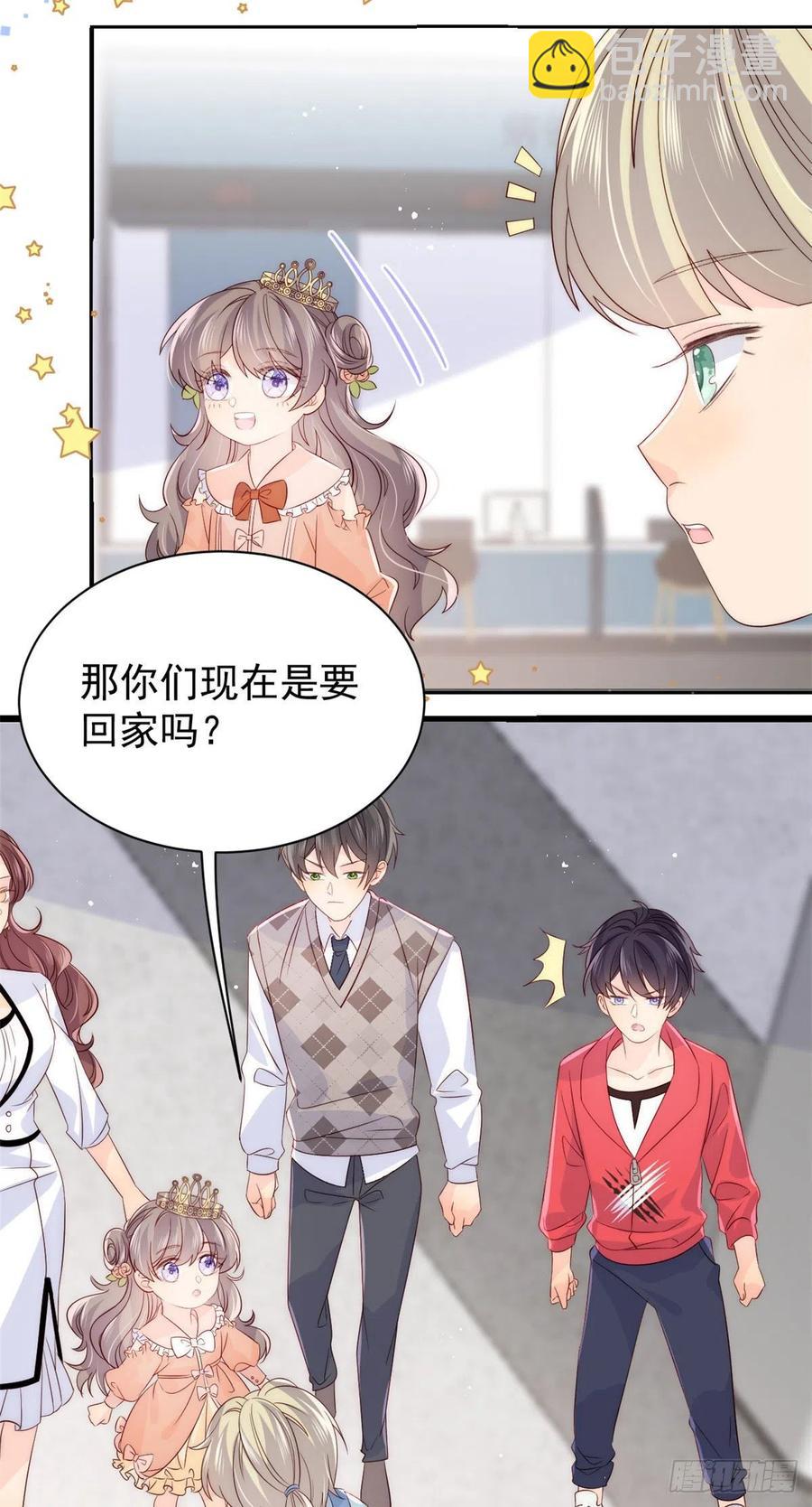🍣团宠大佬三岁半 第51话 又多了个竞争对手？！ 第10页