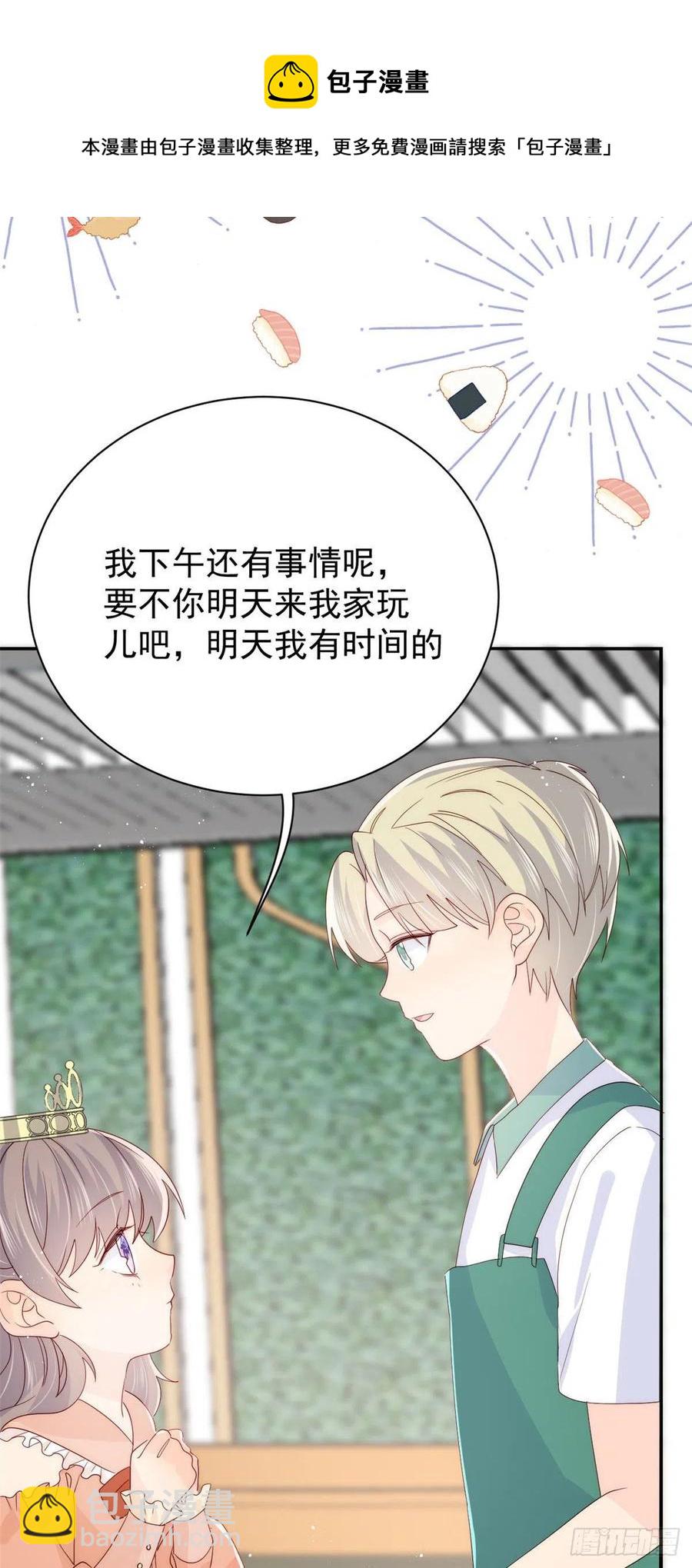 🍣团宠大佬三岁半 第51话 又多了个竞争对手？！ 第14页