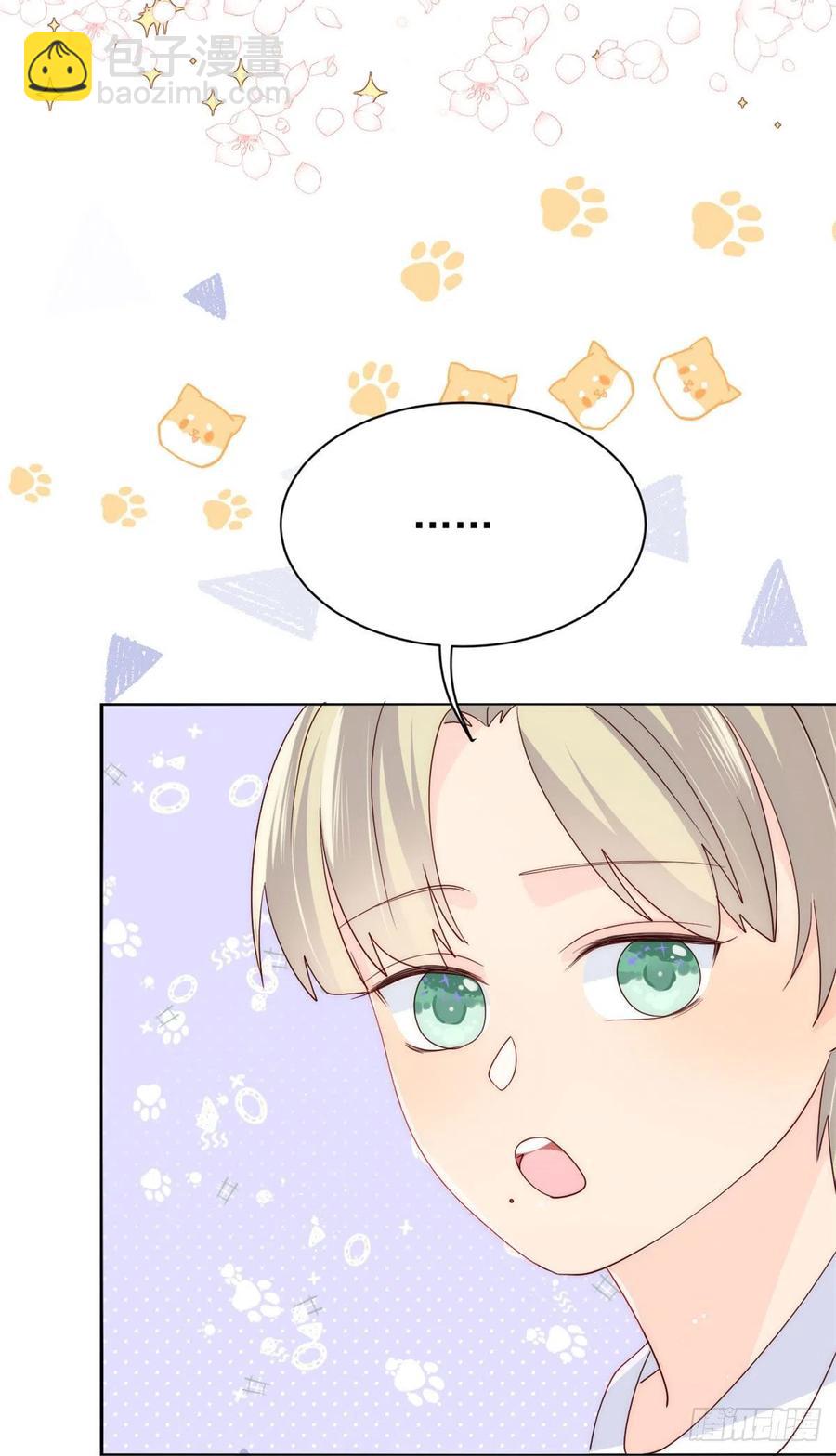 🍣团宠大佬三岁半 第51话 又多了个竞争对手？！ 第16页