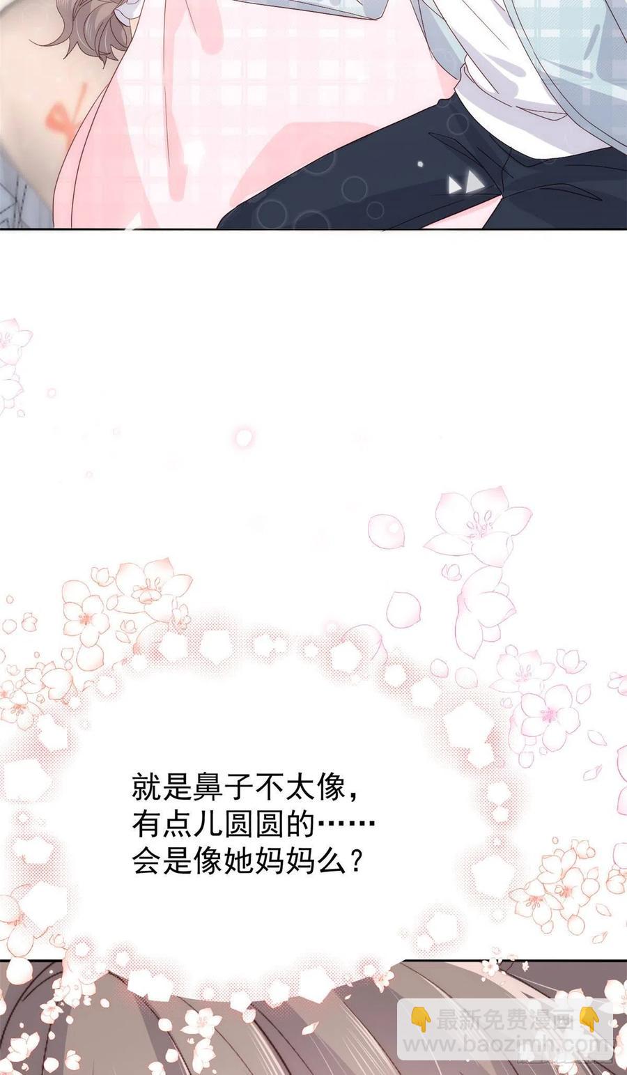 🍣团宠大佬三岁半 第51话 又多了个竞争对手？！ 第28页