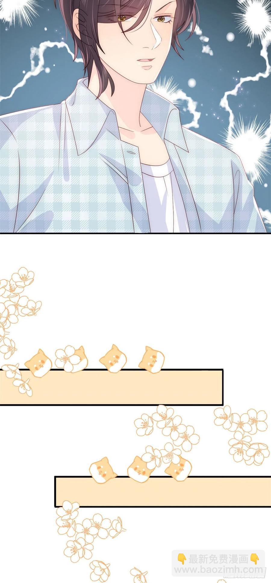 🍣团宠大佬三岁半 第51话 又多了个竞争对手？！ 第36页