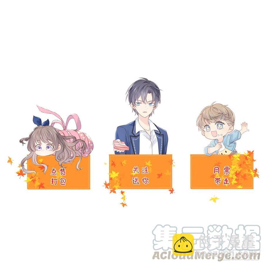 🍣团宠大佬三岁半 第51话 又多了个竞争对手？！ 第43页