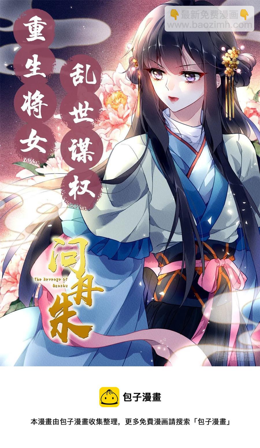 🍣团宠大佬三岁半 第51话 又多了个竞争对手？！ 第44页