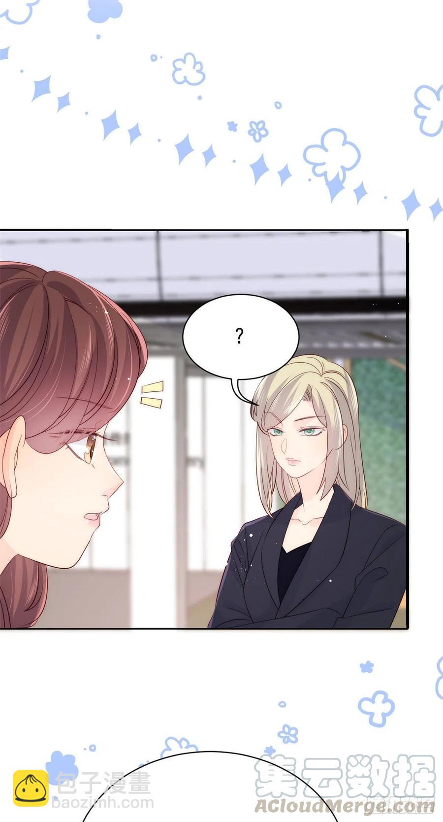 🍣团宠大佬三岁半 第51话 又多了个竞争对手？！ 第7页