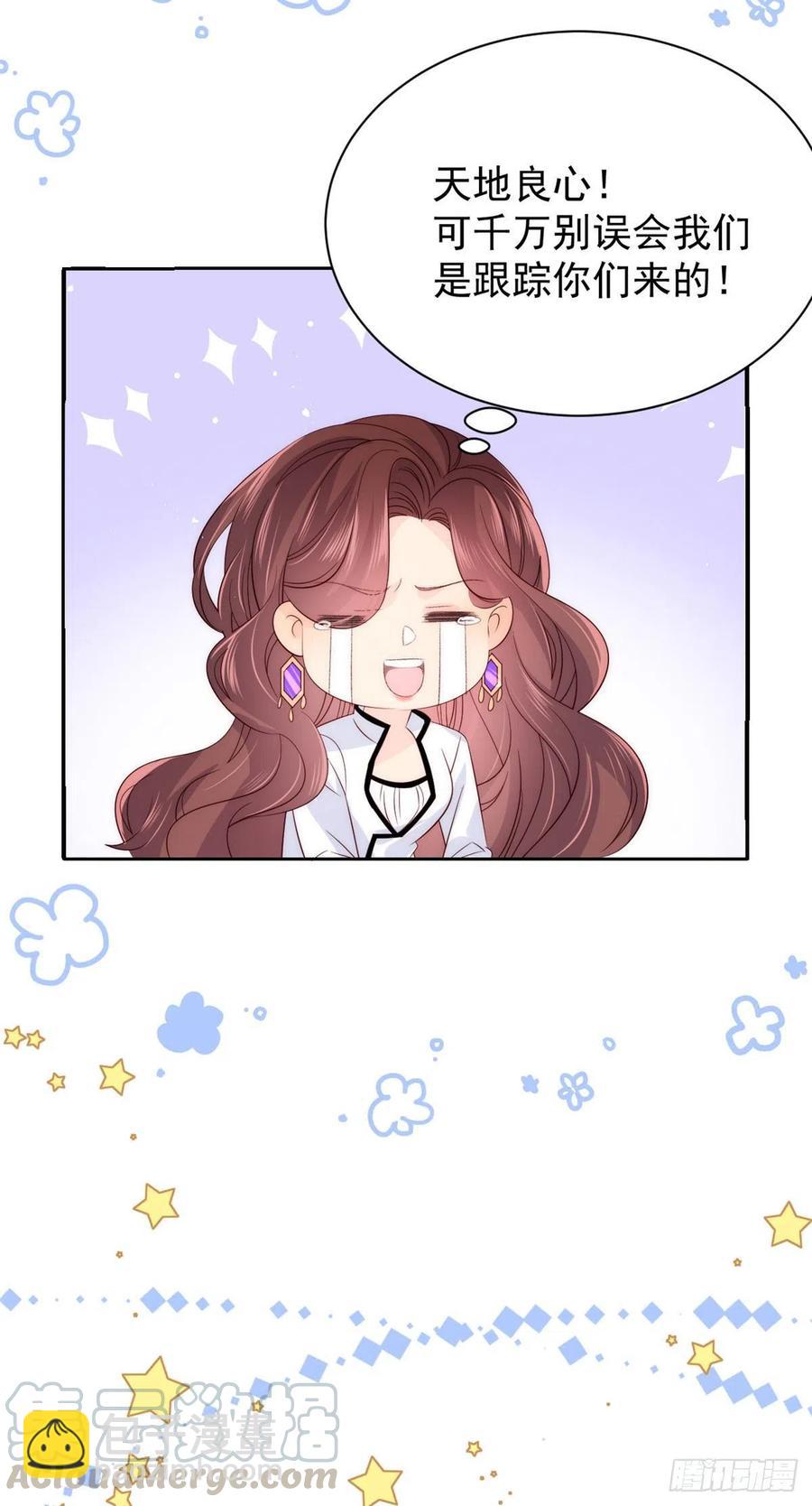 🍣团宠大佬三岁半 第51话 又多了个竞争对手？！ 第9页