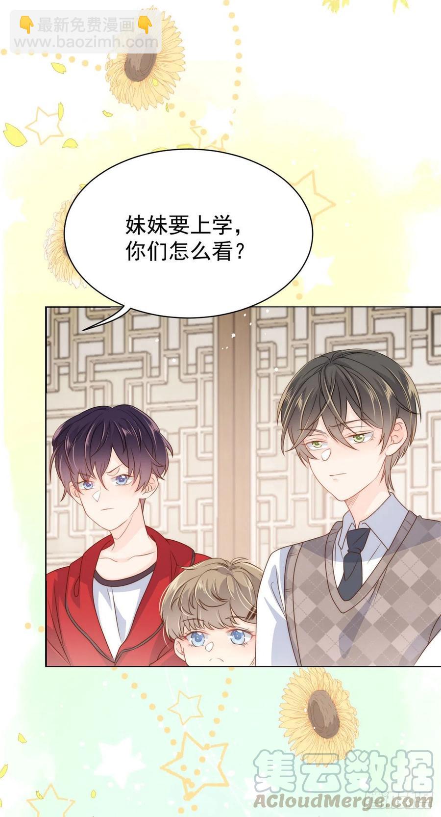 🍣团宠大佬三岁半 第53话 缺心眼的大颜控 第11页