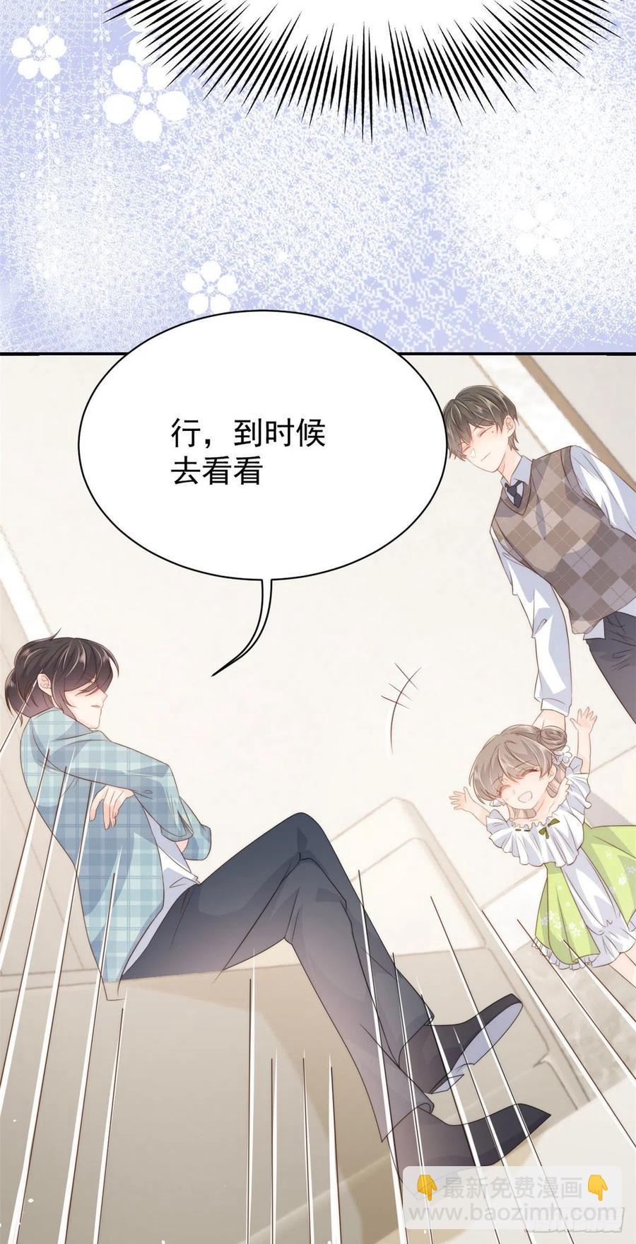 🍣团宠大佬三岁半 第53话 缺心眼的大颜控 第16页