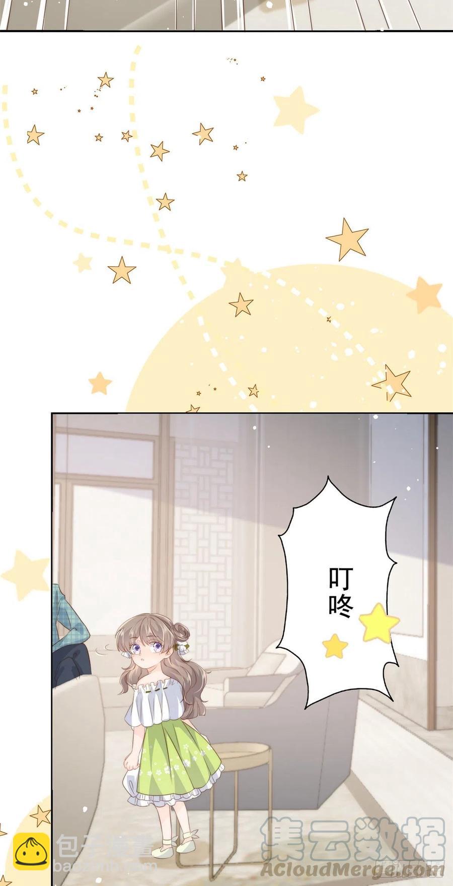 🍣团宠大佬三岁半 第53话 缺心眼的大颜控 第17页