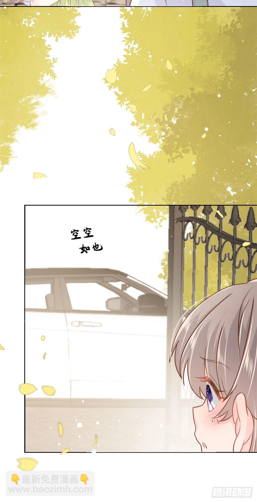 🍣团宠大佬三岁半 第53话 缺心眼的大颜控 第22页