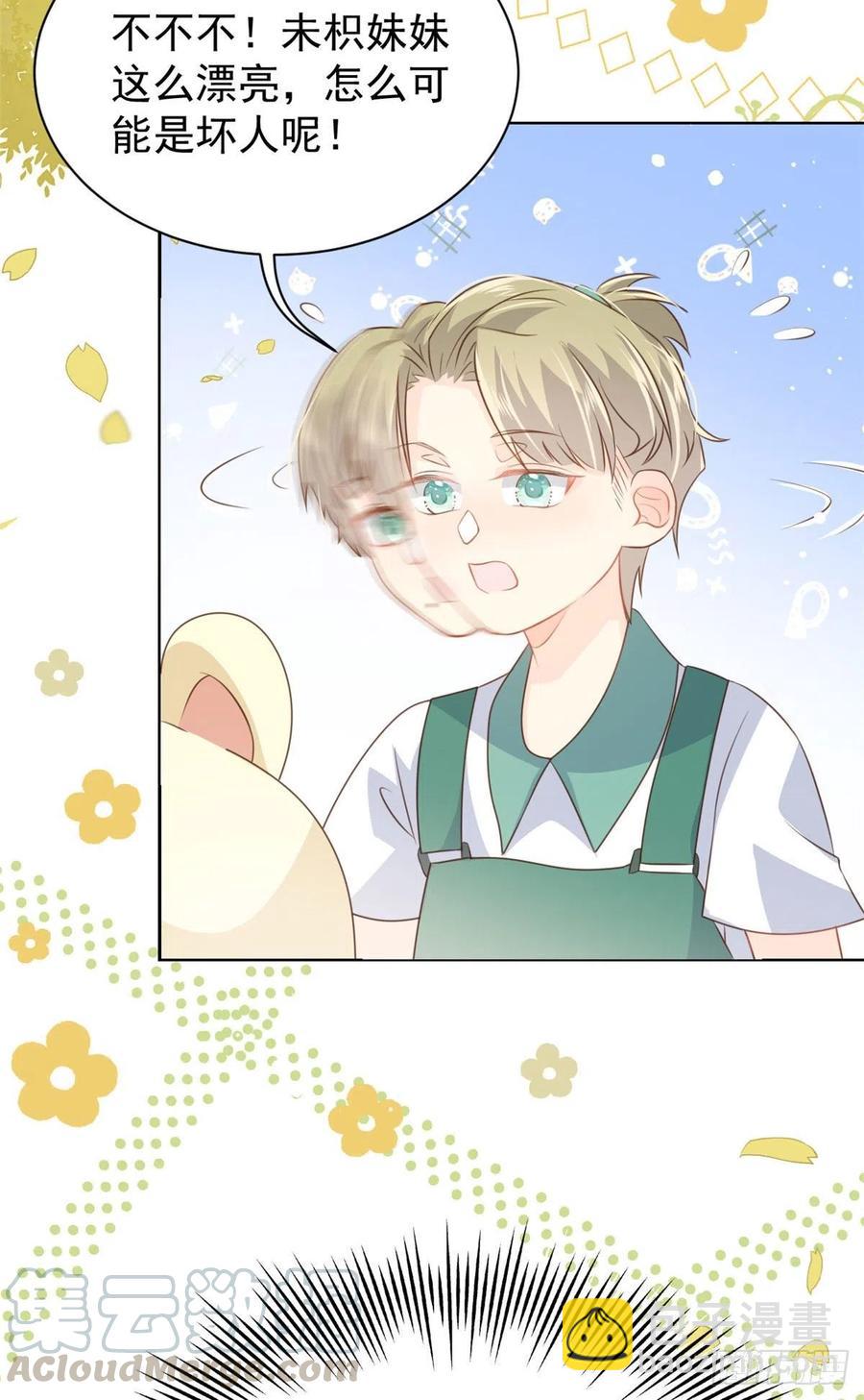 🍣团宠大佬三岁半 第53话 缺心眼的大颜控 第25页
