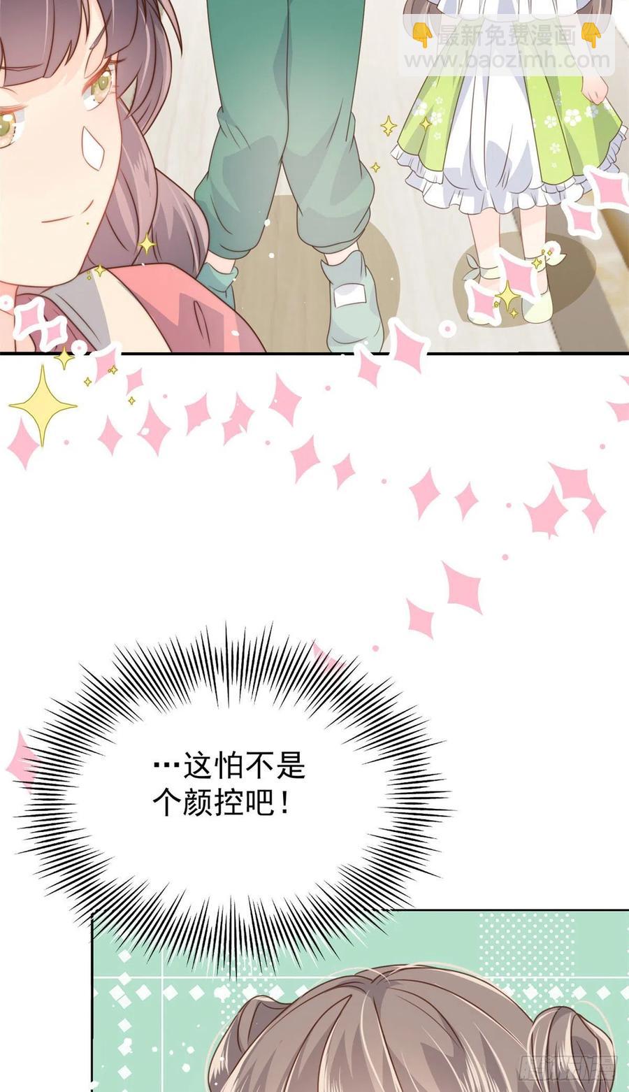 🍣团宠大佬三岁半 第53话 缺心眼的大颜控 第32页