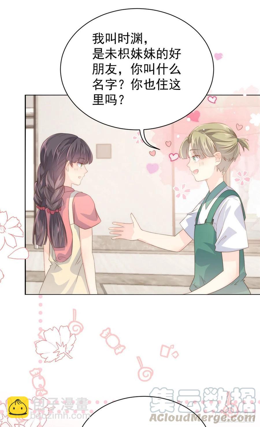 🍣团宠大佬三岁半 第53话 缺心眼的大颜控 第35页