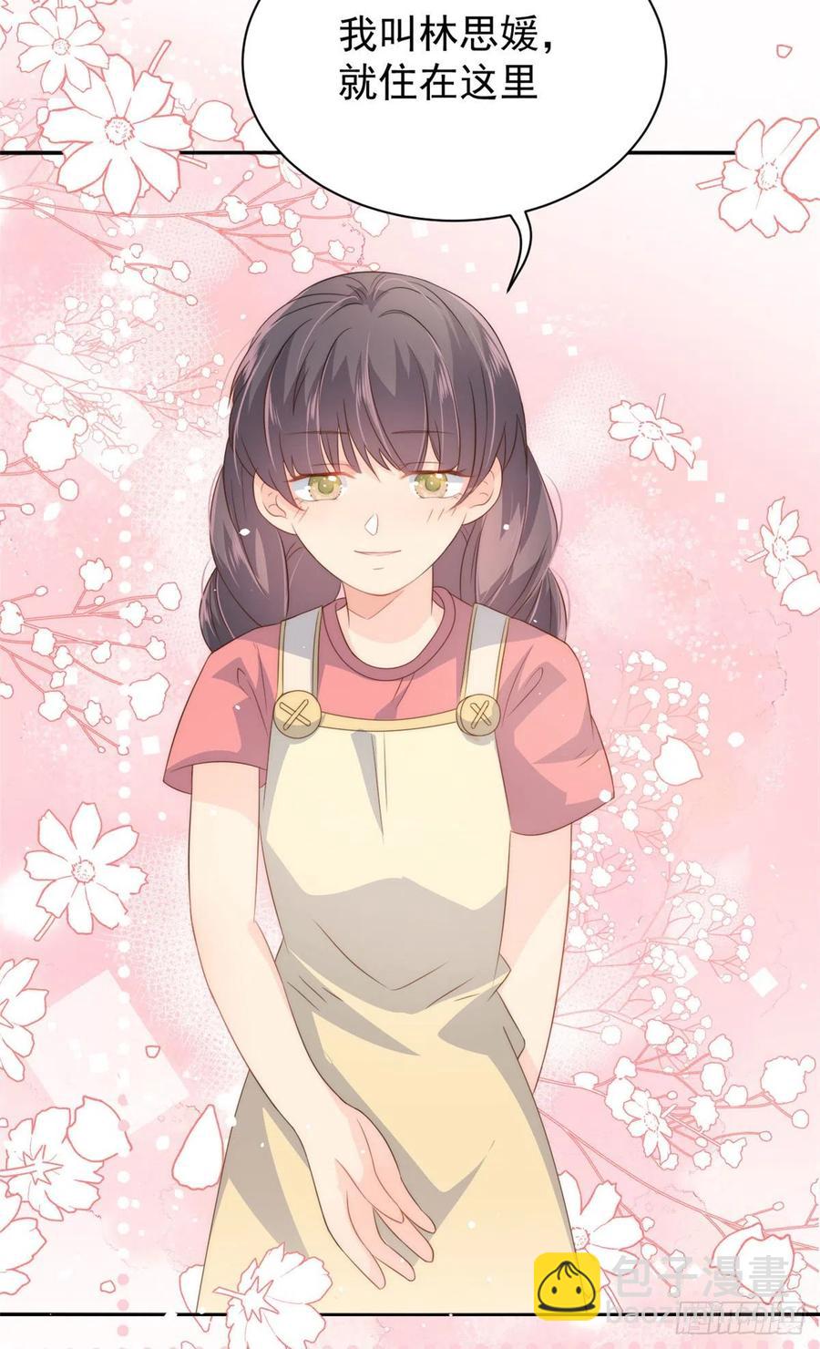 🍣团宠大佬三岁半 第53话 缺心眼的大颜控 第36页
