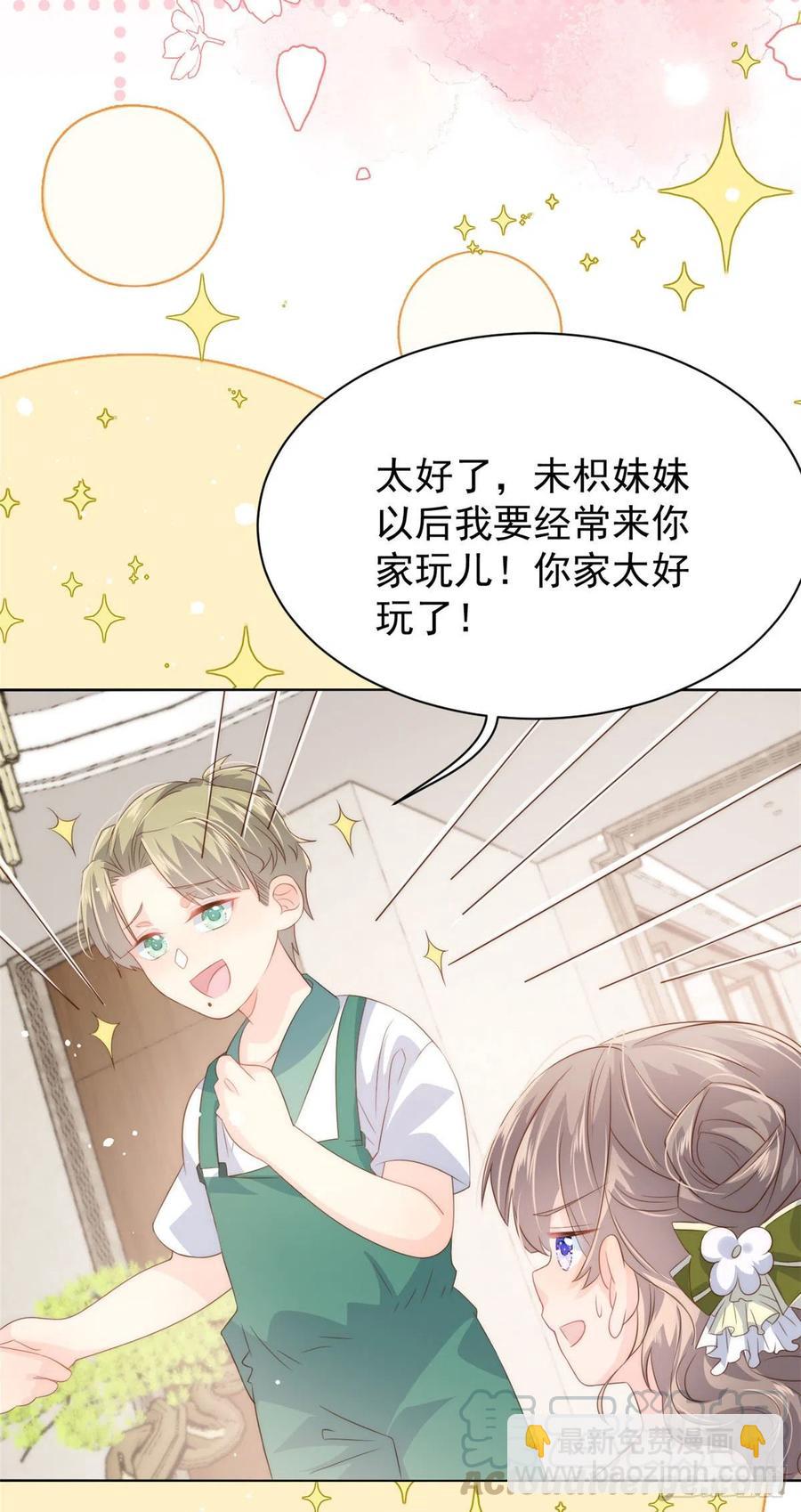 🍣团宠大佬三岁半 第53话 缺心眼的大颜控 第37页
