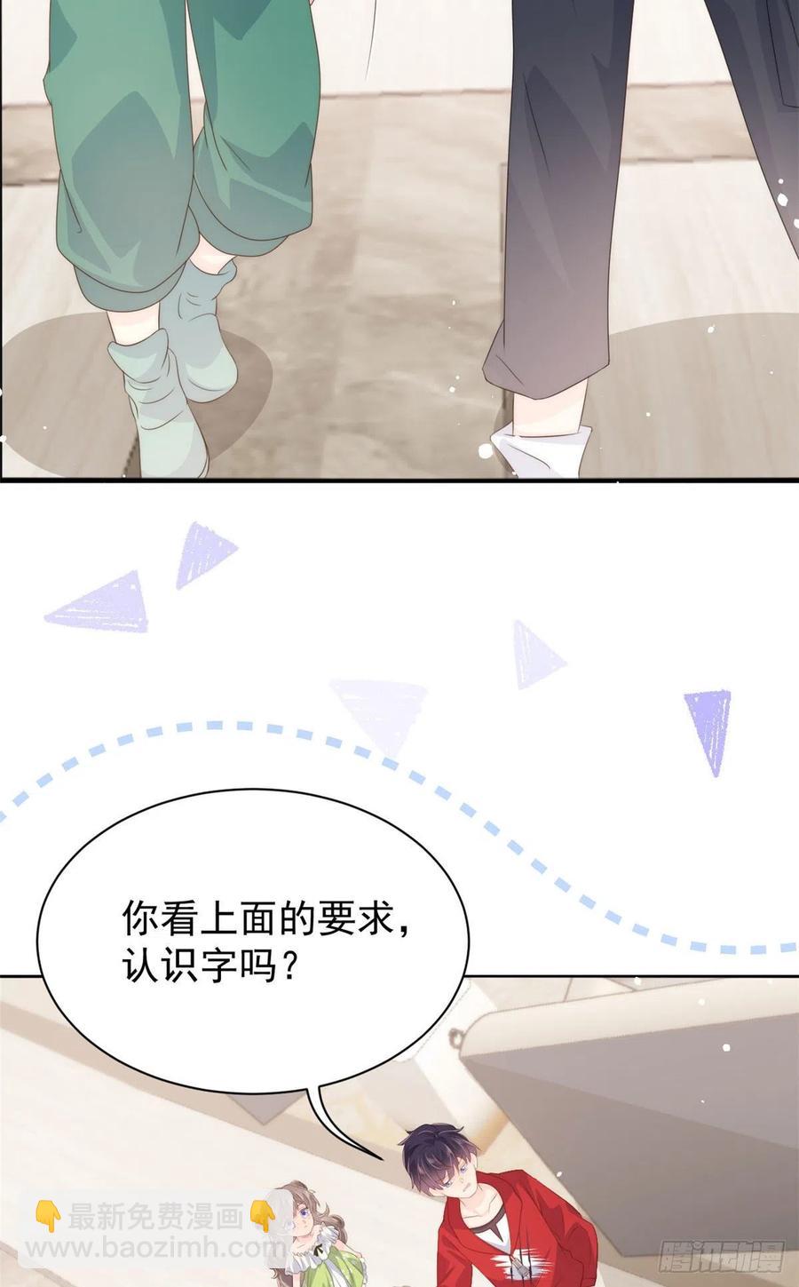 🍣团宠大佬三岁半 第53话 缺心眼的大颜控 第40页