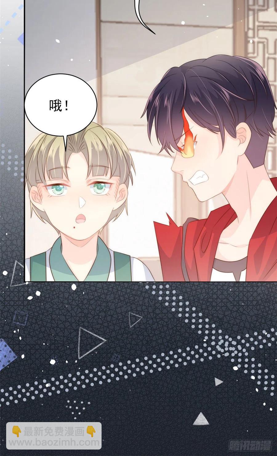 🍣团宠大佬三岁半 第53话 缺心眼的大颜控 第42页