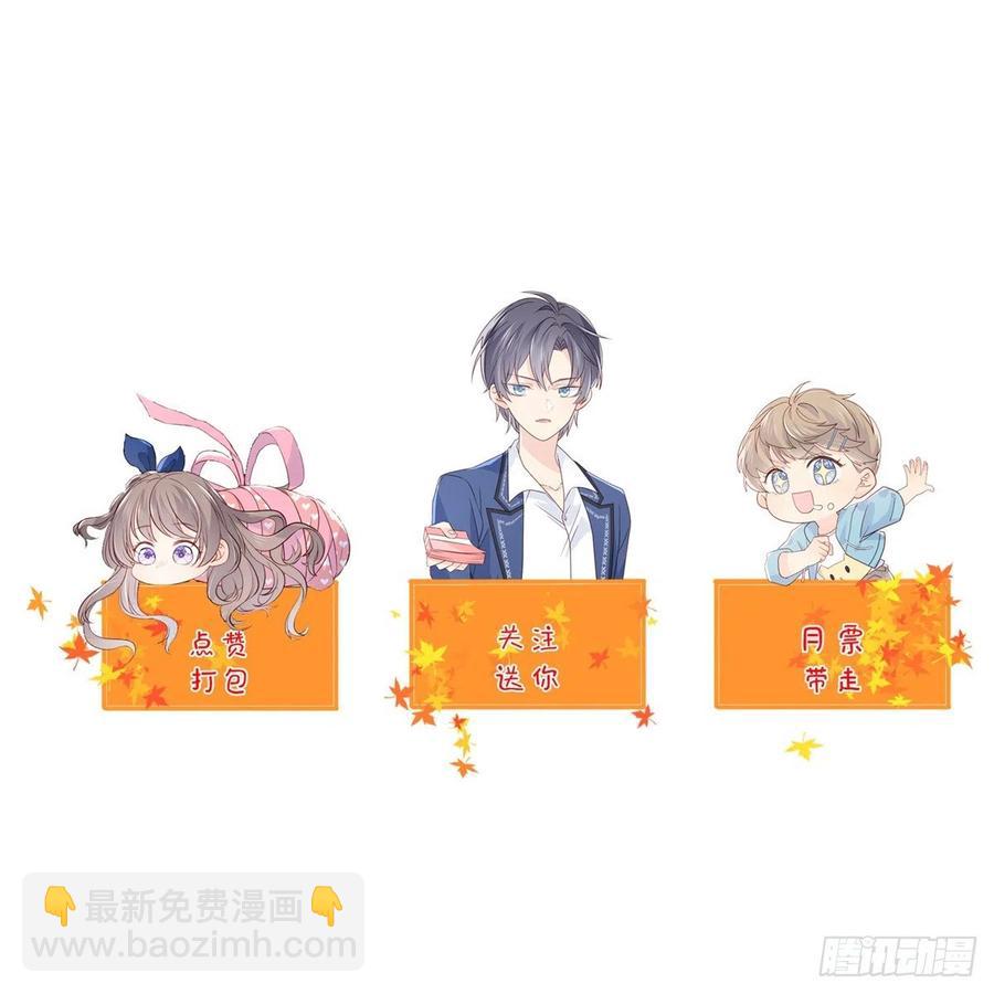 🍣团宠大佬三岁半 第53话 缺心眼的大颜控 第43页