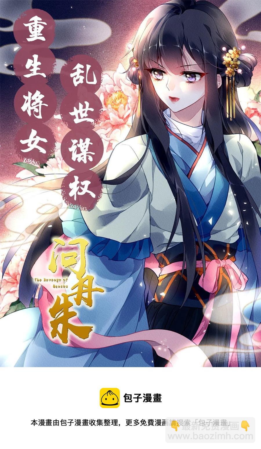 🍣团宠大佬三岁半 第53话 缺心眼的大颜控 第44页