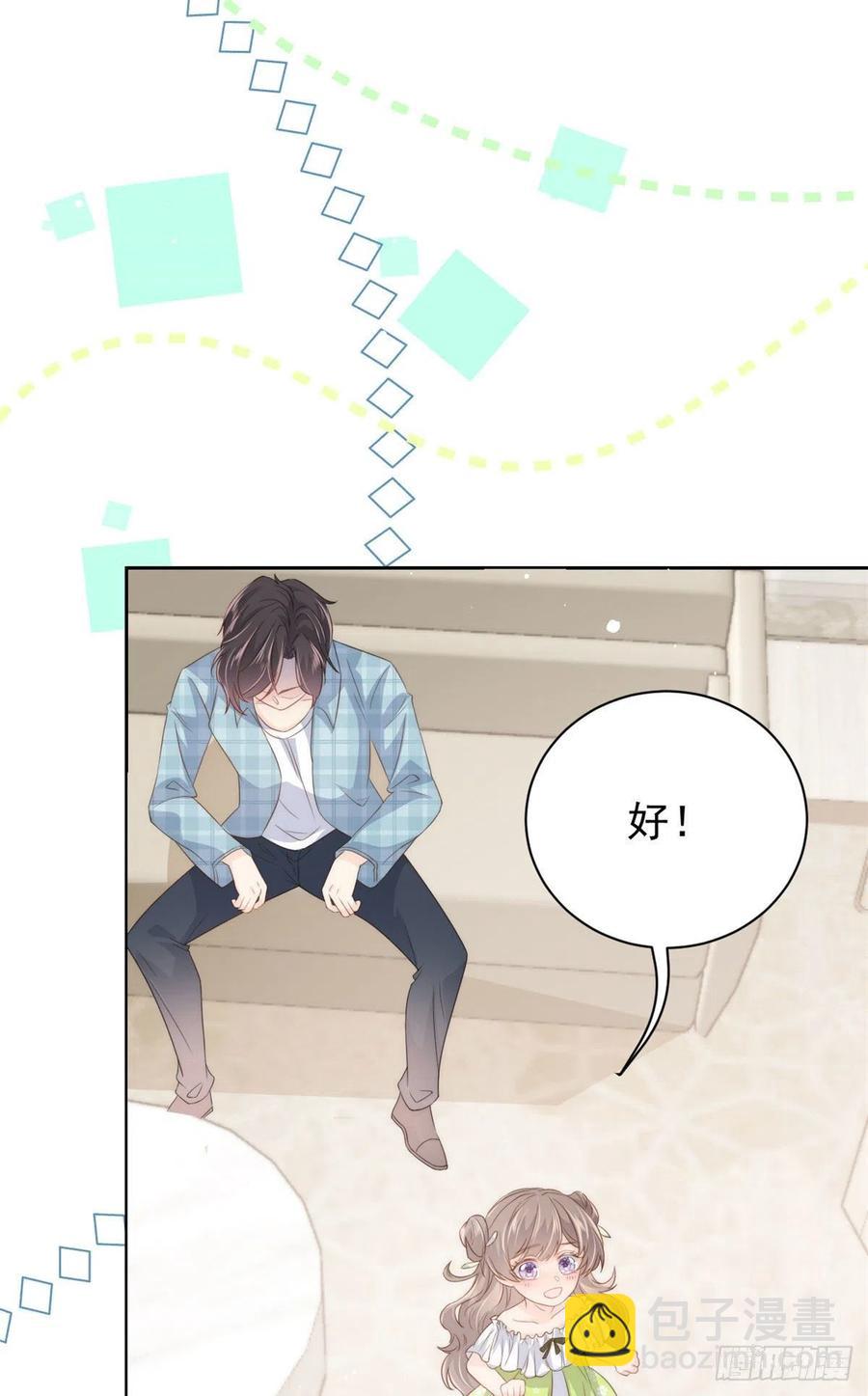 🍣团宠大佬三岁半 第53话 缺心眼的大颜控 第9页