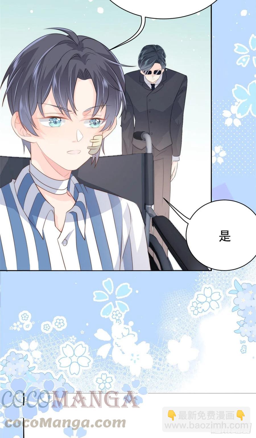 🍣团宠大佬三岁半 第55话 爆炸吧！醋意！ 第19页