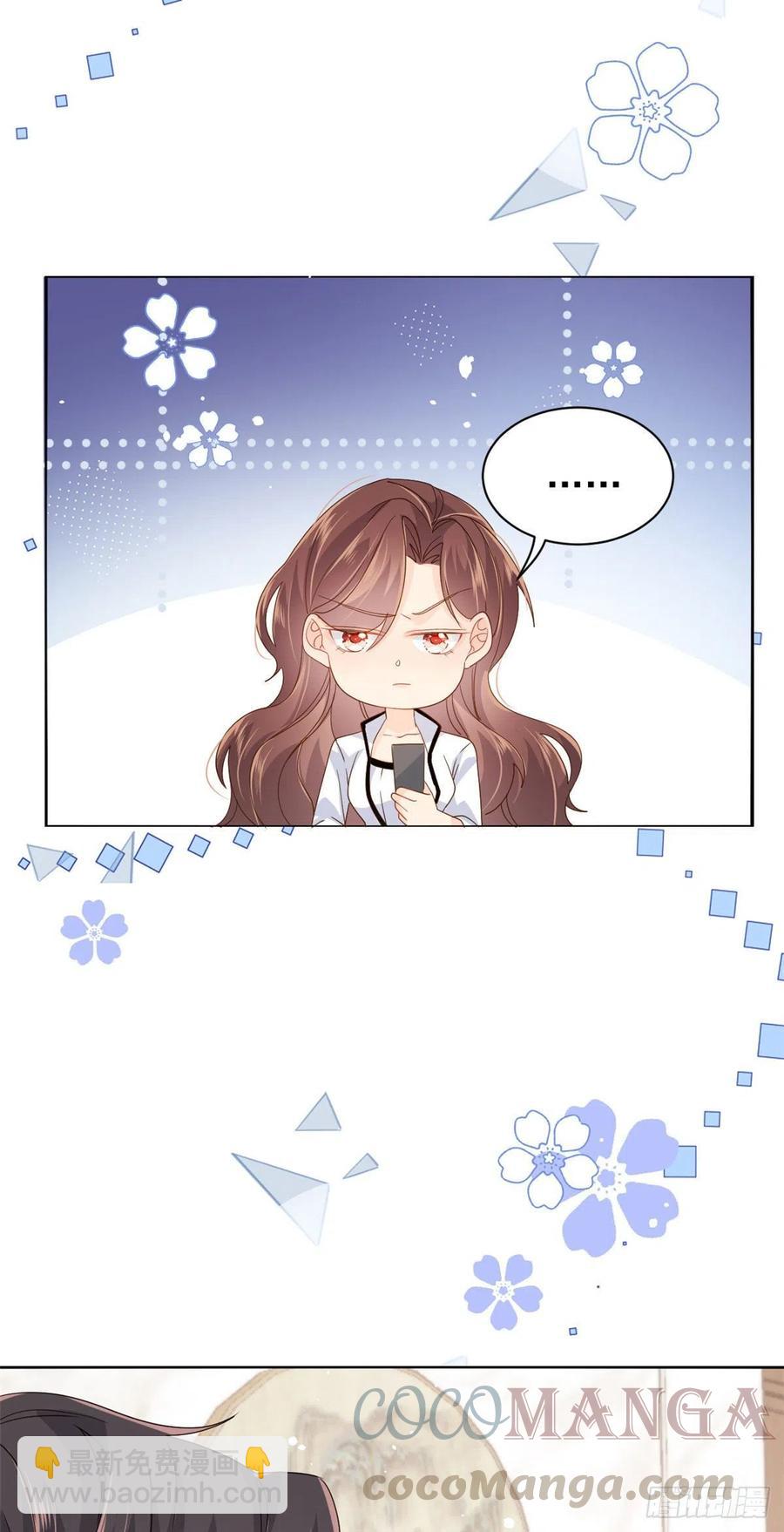 🍣团宠大佬三岁半 第55话 爆炸吧！醋意！ 第25页