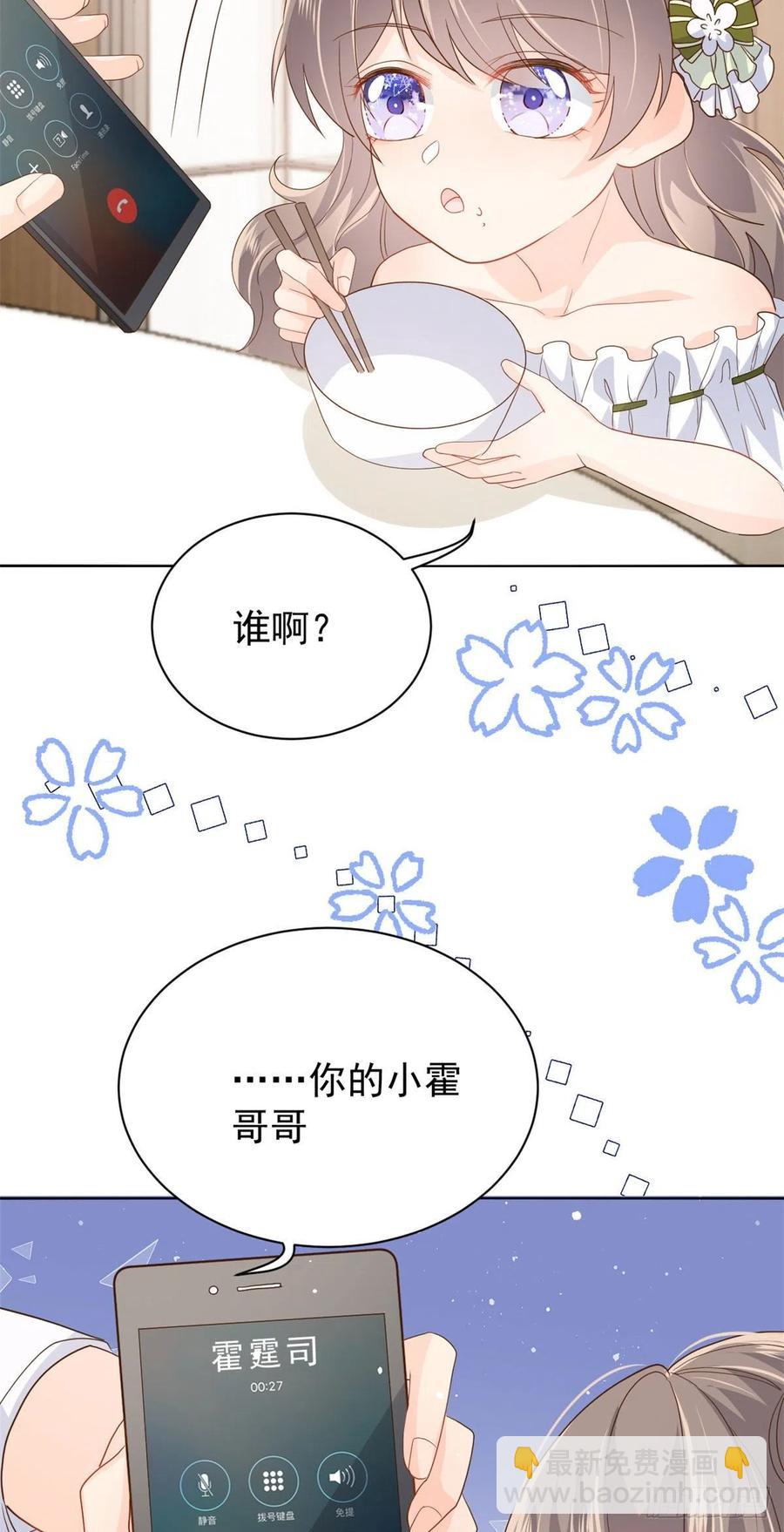 🍣团宠大佬三岁半 第55话 爆炸吧！醋意！ 第27页