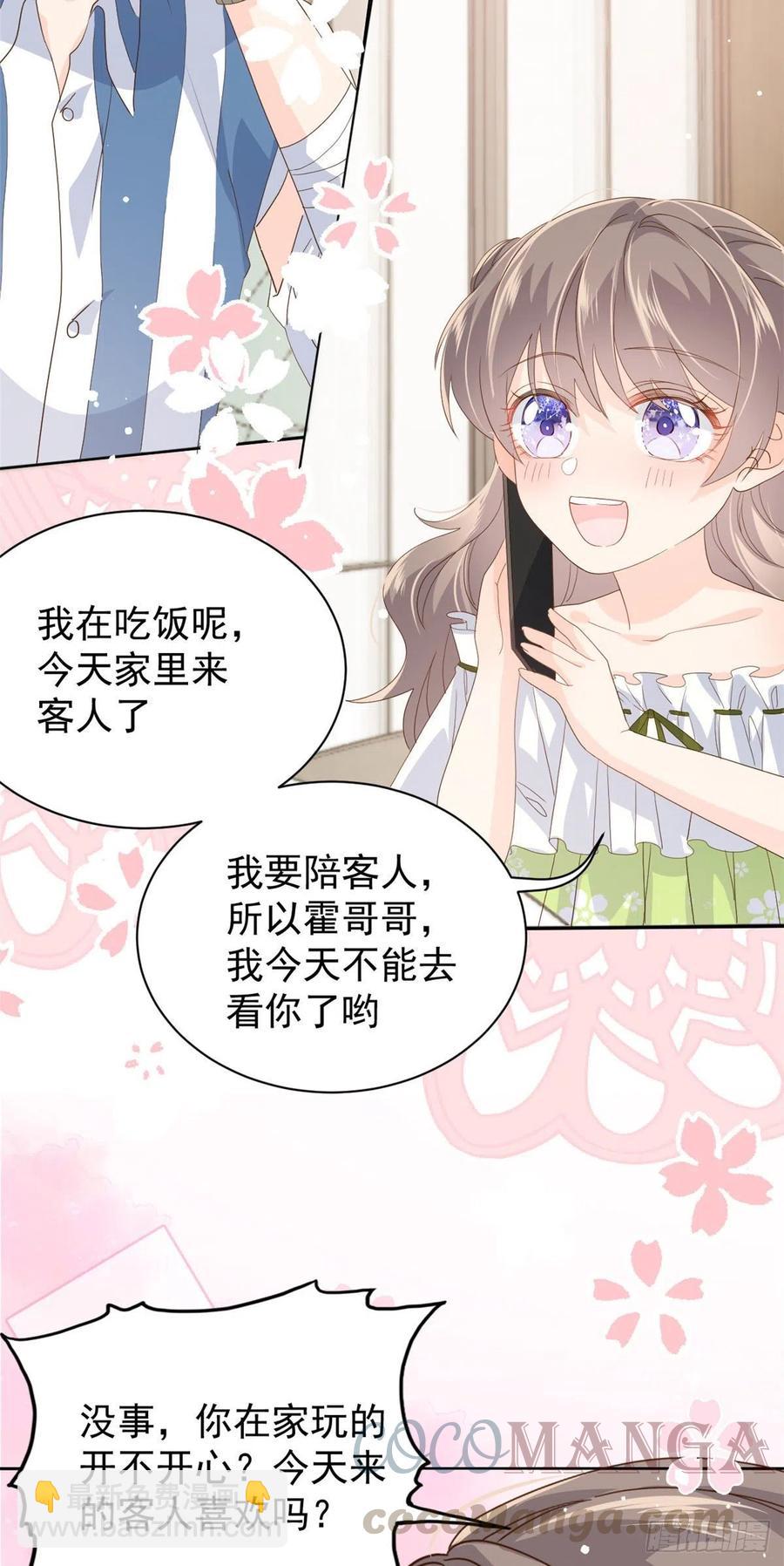 🍣团宠大佬三岁半 第55话 爆炸吧！醋意！ 第31页