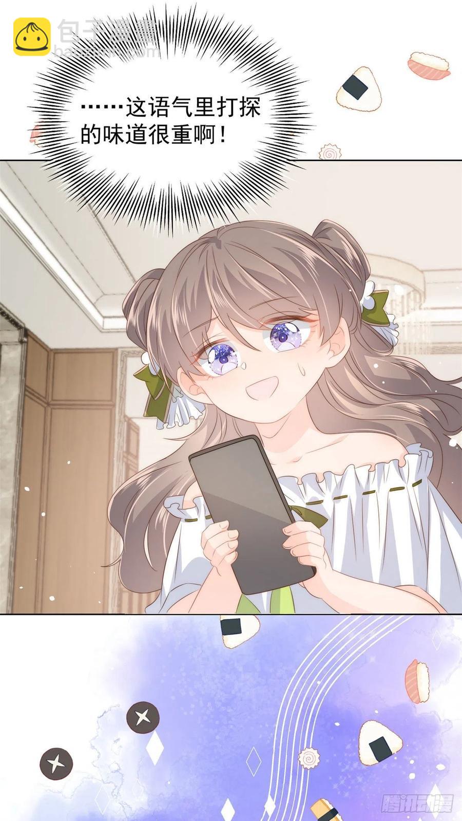 🍣团宠大佬三岁半 第55话 爆炸吧！醋意！ 第33页