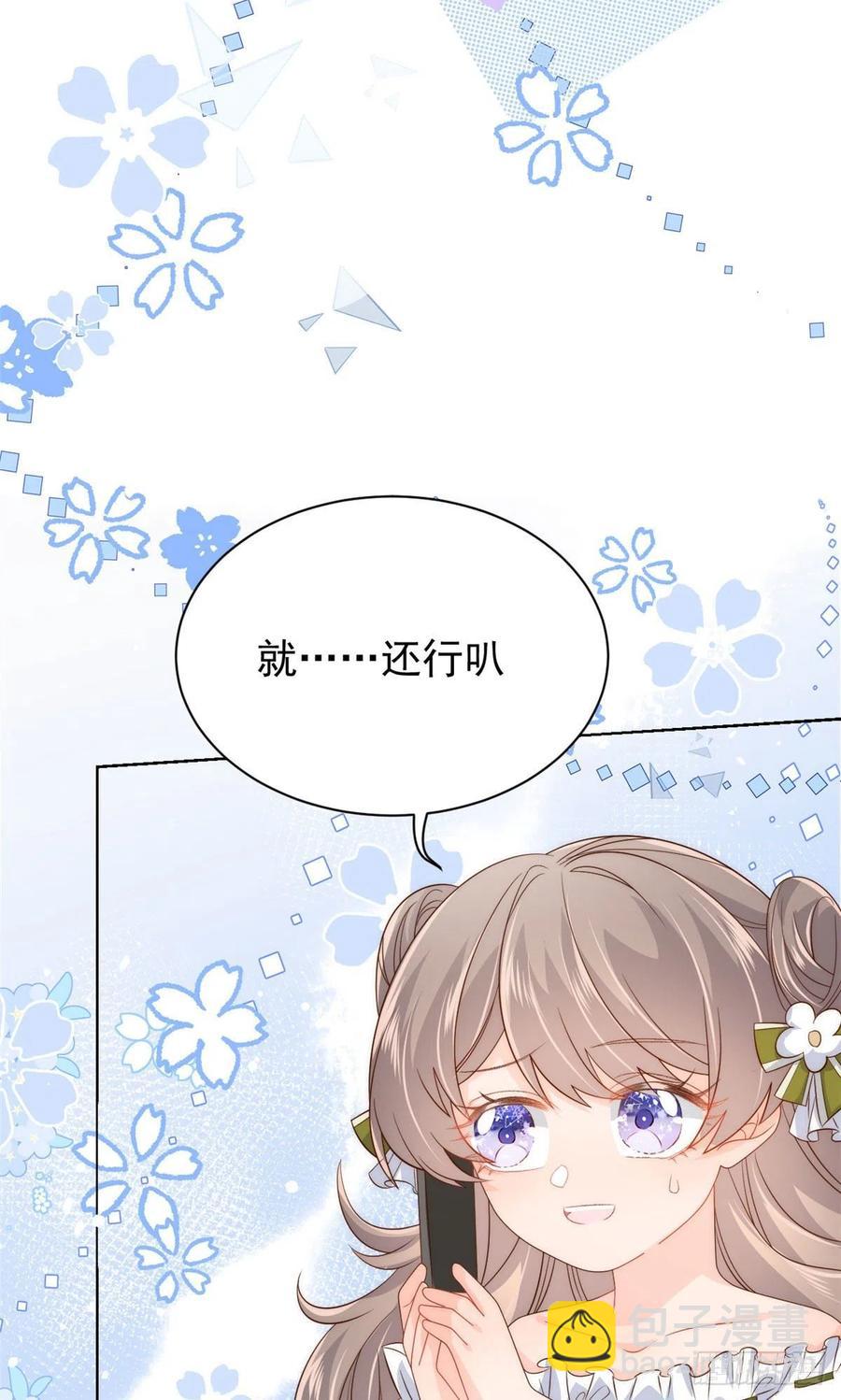 🍣团宠大佬三岁半 第55话 爆炸吧！醋意！ 第35页