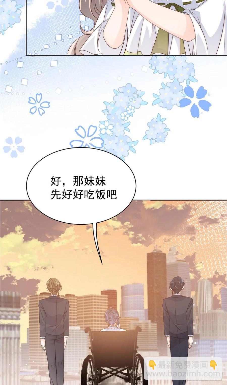 🍣团宠大佬三岁半 第55话 爆炸吧！醋意！ 第36页