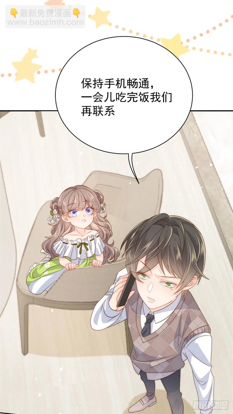 🍣团宠大佬三岁半 第55话 爆炸吧！醋意！ 第38页