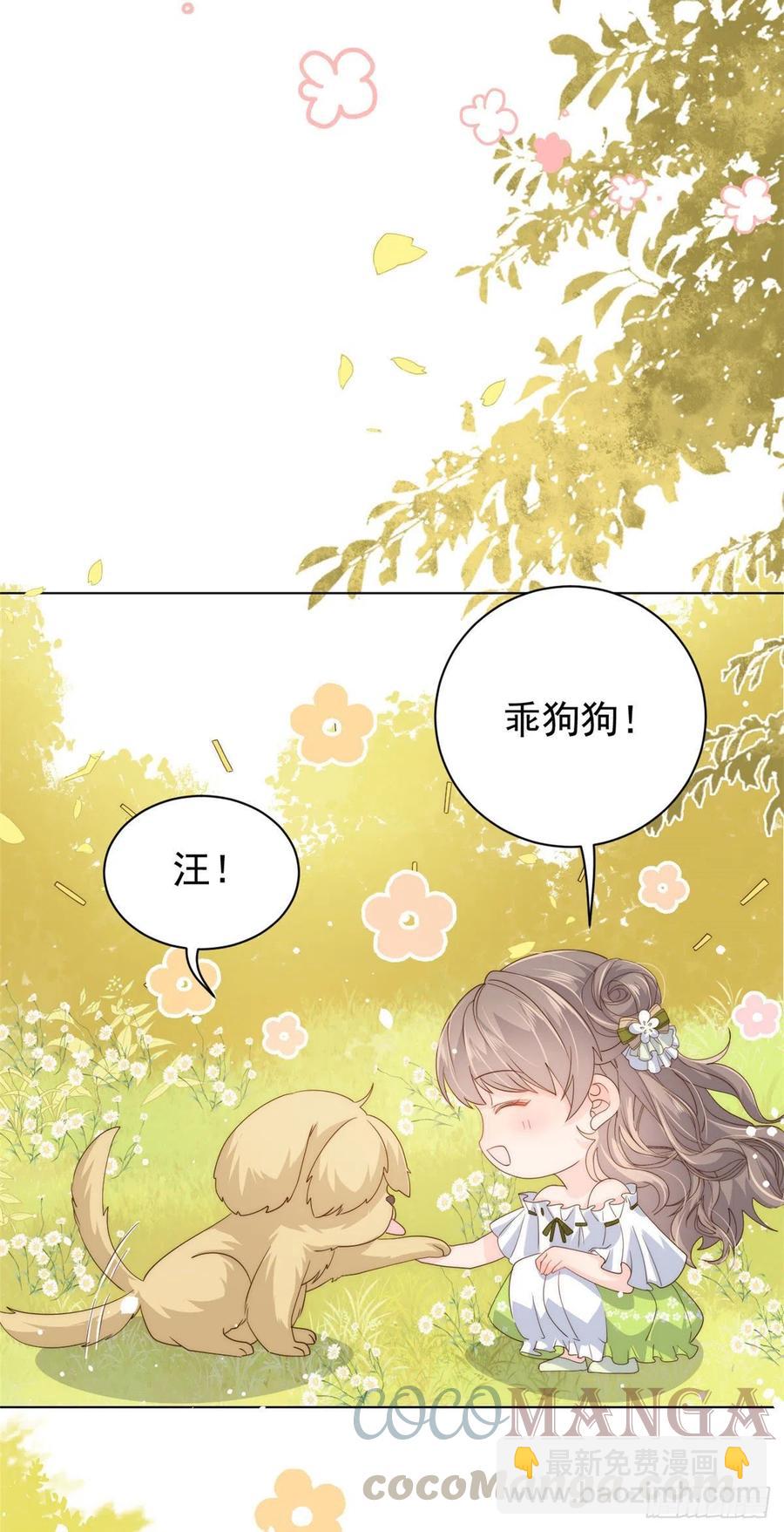 🍣团宠大佬三岁半 第55话 爆炸吧！醋意！ 第4页